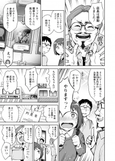 [Osawa Uichi] Suki na Ko ga Ecchi da to Ureshii yo ne [Digital] - page 9