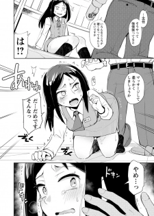 [Osawa Uichi] Suki na Ko ga Ecchi da to Ureshii yo ne [Digital] - page 48