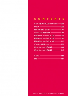 [Osawa Uichi] Suki na Ko ga Ecchi da to Ureshii yo ne [Digital] - page 2