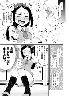 [Osawa Uichi] Suki na Ko ga Ecchi da to Ureshii yo ne [Digital] - page 47