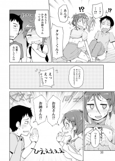 [Osawa Uichi] Suki na Ko ga Ecchi da to Ureshii yo ne [Digital] - page 38
