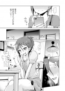 [Osawa Uichi] Suki na Ko ga Ecchi da to Ureshii yo ne [Digital] - page 25