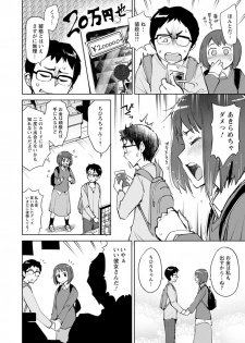 [Osawa Uichi] Suki na Ko ga Ecchi da to Ureshii yo ne [Digital] - page 8