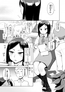 [Osawa Uichi] Suki na Ko ga Ecchi da to Ureshii yo ne [Digital] - page 41