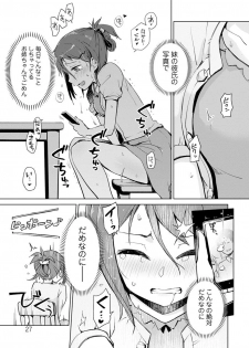 [Osawa Uichi] Suki na Ko ga Ecchi da to Ureshii yo ne [Digital] - page 27