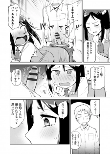 [Osawa Uichi] Suki na Ko ga Ecchi da to Ureshii yo ne [Digital] - page 50