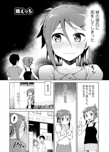 [Osawa Uichi] Suki na Ko ga Ecchi da to Ureshii yo ne [Digital] - page 24