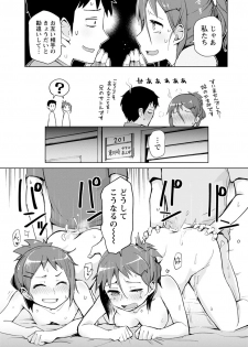 [Osawa Uichi] Suki na Ko ga Ecchi da to Ureshii yo ne [Digital] - page 39