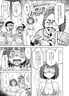 [Osawa Uichi] Suki na Ko ga Ecchi da to Ureshii yo ne [Digital] - page 11