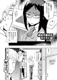 [Osawa Uichi] Suki na Ko ga Ecchi da to Ureshii yo ne [Digital] - page 42