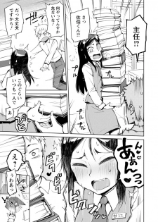 [Osawa Uichi] Suki na Ko ga Ecchi da to Ureshii yo ne [Digital] - page 43