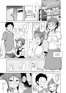 [Osawa Uichi] Suki na Ko ga Ecchi da to Ureshii yo ne [Digital] - page 23