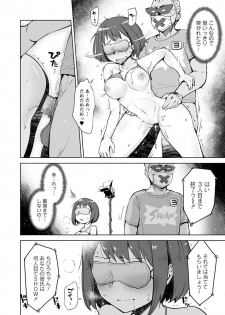[Osawa Uichi] Suki na Ko ga Ecchi da to Ureshii yo ne [Digital] - page 18