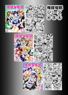 [Kuroyuki (Kakyouin Chiroru)] Ore Yome Saimin 7 (Love Live!) [Digital] - page 38