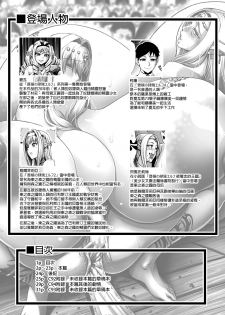 [Aodouhu (Neromashin)] Houjou no Reizoku Elf 5 + Omake no Matome Sono 2 [Chinese] [final個人漢化] [Digital] - page 2