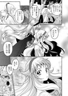 [Toko-ya (HEIZO, Kitoen)] Saint Foire Festival/eve Evelyn:3 [Digital] - page 35