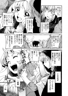 [Toko-ya (HEIZO, Kitoen)] Saint Foire Festival/eve Evelyn:3 [Digital] - page 17