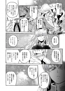 [Toko-ya (HEIZO, Kitoen)] Saint Foire Festival/eve Evelyn:3 [Digital] - page 34