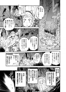 [Toko-ya (HEIZO, Kitoen)] Saint Foire Festival/eve Evelyn:3 [Digital] - page 37