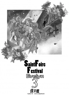 [Toko-ya (HEIZO, Kitoen)] Saint Foire Festival/eve Evelyn:3 [Digital] - page 3