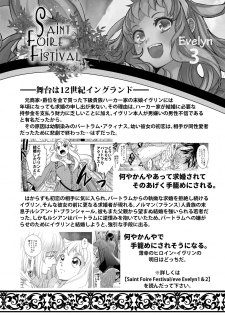 [Toko-ya (HEIZO, Kitoen)] Saint Foire Festival/eve Evelyn:3 [Digital] - page 4