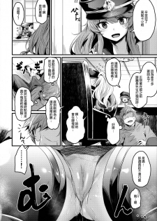 (C96) [Ikkizuka (Kizuka Kazuki)] Chitsujo After (Granblue Fantasy) [Chinese] [長髮巨乳過膝襪缺一不可漢化組] - page 11