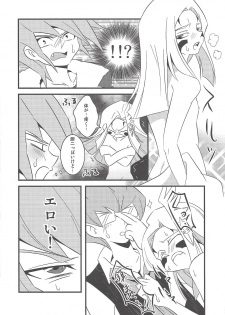 (Sennen Battle in Nagoya) [Amuzan (Amu)] Sundome de Jirasareta Mizael ga Nakama-tachi to... (Yu-Gi-Oh! ZEXAL) - page 5