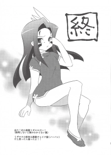 (Sennen Battle in Nagoya) [Amuzan (Amu)] Sundome de Jirasareta Mizael ga Nakama-tachi to... (Yu-Gi-Oh! ZEXAL) - page 20