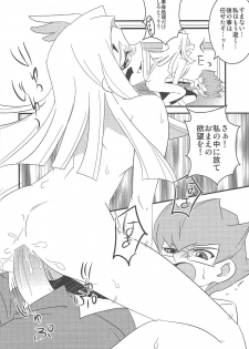 (Sennen Battle in Nagoya) [Amuzan (Amu)] Sundome de Jirasareta Mizael ga Nakama-tachi to... (Yu-Gi-Oh! ZEXAL) - page 13