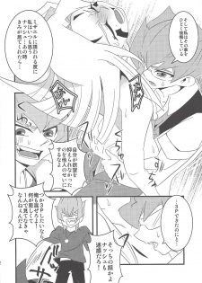 (Sennen Battle in Nagoya) [Amuzan (Amu)] Sundome de Jirasareta Mizael ga Nakama-tachi to... (Yu-Gi-Oh! ZEXAL) - page 11
