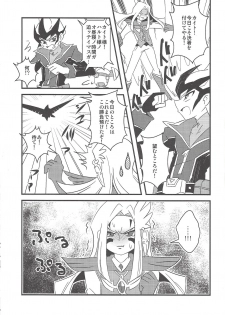 (Sennen Battle in Nagoya) [Amuzan (Amu)] Sundome de Jirasareta Mizael ga Nakama-tachi to... (Yu-Gi-Oh! ZEXAL) - page 2