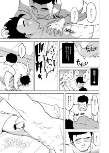 [Tousoku Chokusen Undou (Pain)] Shuchi Nikukan (Dragon Ball Z) [Digital] - page 12
