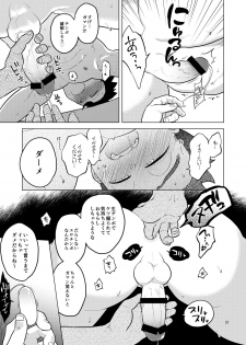 [Tousoku Chokusen Undou (Pain)] Shuchi Nikukan (Dragon Ball Z) [Digital] - page 22
