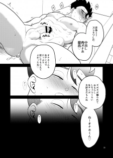 [Tousoku Chokusen Undou (Pain)] Shuchi Nikukan (Dragon Ball Z) [Digital] - page 34