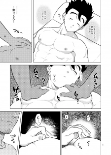 [Tousoku Chokusen Undou (Pain)] Shuchi Nikukan (Dragon Ball Z) [Digital] - page 6