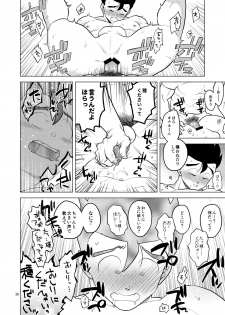 [Tousoku Chokusen Undou (Pain)] Shuchi Nikukan (Dragon Ball Z) [Digital] - page 31