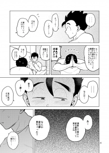 [Tousoku Chokusen Undou (Pain)] Shuchi Nikukan (Dragon Ball Z) [Digital] - page 36