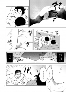 [Tousoku Chokusen Undou (Pain)] Shuchi Nikukan (Dragon Ball Z) [Digital] - page 7