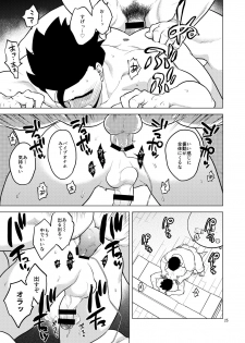 [Tousoku Chokusen Undou (Pain)] Shuchi Nikukan (Dragon Ball Z) [Digital] - page 26