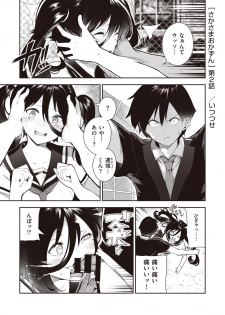 WEEKLY Kairakuten Vol.10 - page 2