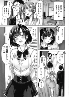 [Hotori Bocchi (Sakurazari Hotori)] Hotaru-chan ni Makura Eigyou Sareru Hon (THE IDOLM@STER CINDERELLA GIRLS) [Digital] - page 3