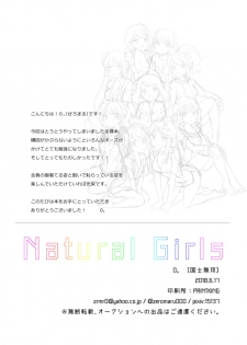 [zr。] Natural Girls (Pokémon) [Digital] - page 12