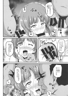 (C96) [Bananatart (Kussie)] Mihosya Shiyou Ni (Girls und Panzer) - page 19