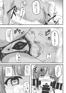 (C96) [Bananatart (Kussie)] Mihosya Shiyou Ni (Girls und Panzer) - page 12