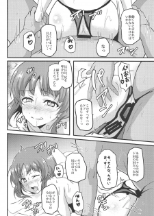 (C96) [Bananatart (Kussie)] Mihosya Shiyou Ni (Girls und Panzer) - page 15