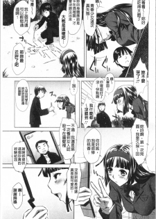 [Tanaka Naburu] Seieki Dorobou [chinese] - page 33