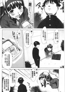 [Tanaka Naburu] Seieki Dorobou [chinese] - page 32