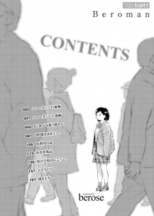[Berose] Beroman [Digital] - page 5
