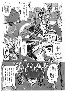 (Futaket 15) [Peanutsland (Otakumin)] Futanari Fighter V (Street Fighter) - page 4