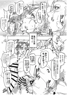 (Futaket 15) [Peanutsland (Otakumin)] Futanari Fighter V (Street Fighter) - page 9